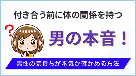 付き合う 前 体 の 相性|体の相性が良いって？科学的根拠を交えて説明！男女別の解決策も.